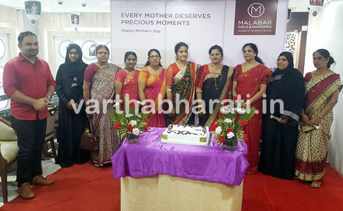 ಮಲಬಾರ್ ಗೋಲ್ಡ್‌ನಲ್ಲಿ ತಾಯಂದಿರ ದಿನಾಚರಣೆ